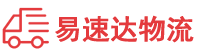益阳到猇亭区物流公司